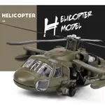 1:64 黑鷹 UH-60/APACHE AH-64 軍用陸軍戰鬥機收藏直升機收藏和