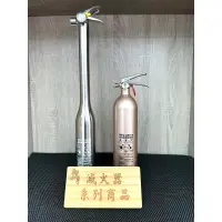 在飛比找蝦皮購物優惠-HFC-227ea  高效能環保氣體滅火器