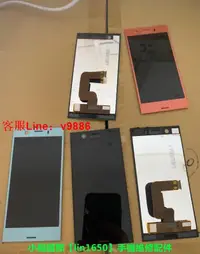 在飛比找樂天市場購物網優惠-【咨詢客服應有盡有】適用XZ1mini XZ1Compact