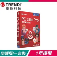 在飛比找PChome24h購物優惠-趨勢科技 PC-cillin Pro 雲端版+安全VPN 防