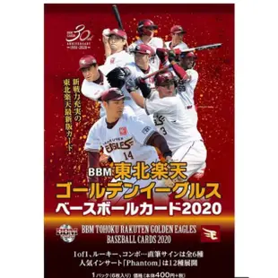 日本BBM各隊隊卡歐力士阪神樂天養樂多巨人皆散卡包