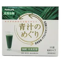 在飛比找DOKODEMO日本網路購物商城優惠-[DOKODEMO] 周圍的養樂多健康食品綠汁225G