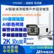 yoosee WiFi 無線 監視器 戶外防水 300萬 2K畫質 彩色夜視 廣角 語音對講 手機遠端 智能 網路攝影機