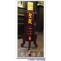 在飛比找蝦皮購物優惠-【九龍佛具】落地式實木籤詩筒 籤桶 (高級樟木 二尺七高)神