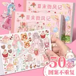 50 PIECES OF CARTOON MATERIALS, STICKERS, BAOTOU BOOK, A MAN