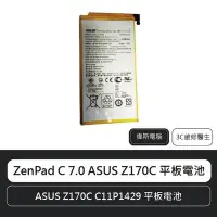 在飛比找Yahoo!奇摩拍賣優惠-☆偉斯科技☆ 華碩 ZenPad C 7.0 電池 ASUS