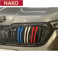 在飛比找蝦皮購物優惠-Skoda kodiaq 水箱罩 三色線 水箱罩貼紙 七彩貼