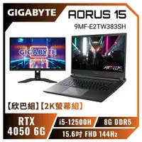 在飛比找欣亞購物優惠-[欣亞] 【欣巴組】【2K螢幕組】GIGABYTE AORU