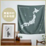 客製文字【日本地圖】-專屬你的【旅遊地圖】-附3M掛勾＋地標釘-日本地圖掛布-壁幔 禮物
