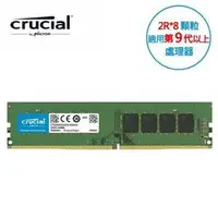 在飛比找蝦皮購物優惠-Micron Crucial DDR4 2666/16G R