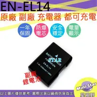 在飛比找Yahoo!奇摩拍賣優惠-星視野 Nikon EN-EL14 ENEL14 電池 P7