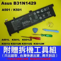 在飛比找Yahoo!奇摩拍賣優惠-原廠 Asus 華碩 原廠電池 B31N1429 A501 