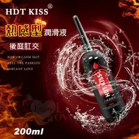 在飛比找樂天市場購物網優惠-HDT KISS 熱感型 後庭肛交人體潤滑液 200ml 帶