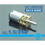 GA12-N20E 減速馬達 DC.1.5V-6V【3MMD軸】精密齒輪慢速馬達 電子門鎖電機 可正反轉微電機