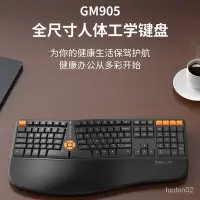 在飛比找Yahoo!奇摩拍賣優惠-【客製化】鍵盤套件 多彩GM905人體工學背光三段鍵盤家用筆
