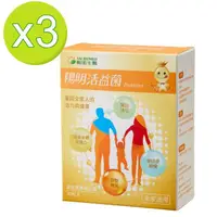 在飛比找momo購物網優惠-【YM BIOMED 陽明生醫】陽明活益菌x3盒組(30包/