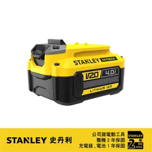 美國 STANLEY 史丹利 20V 滑軌式鋰電池 4.0Ah S-SB204