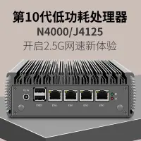 在飛比找蝦皮購物優惠-♠N4000/N5000/J4125軟路由工控微型主機迷你P