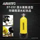 AQUATEC ST-232 潛水氣瓶造型存錢筒潛水紀念品-PG CITY​