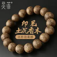 在飛比找樂天市場購物網優惠-天然土沉香手串108顆佛珠多圈印尼沉香木原木檀香單圈手鏈男女