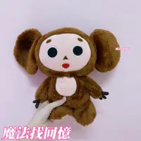 在飛比找蝦皮購物優惠-B5箱 大耳查布 娃娃 玩偶 Cheburashka 絨毛娃