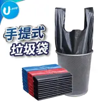 在飛比找蝦皮商城優惠-【U-mop】背心袋 霧面黑色 黑色背心袋 塑膠袋 黑色塑膠