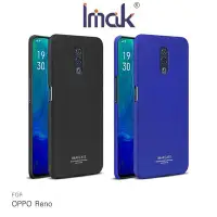 在飛比找Yahoo!奇摩拍賣優惠-台南【MIKO米可手機館】Imak OPPO Reno 簡約