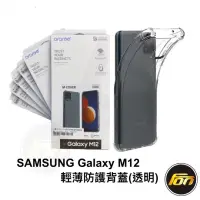 在飛比找蝦皮商城優惠-SAMSUNG 三星 Galaxy M12 KDLab 原廠