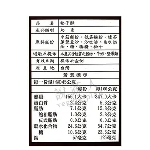 【說蔬人】崇華月餅-蛋奶素綜合禮盒(13入) 蛋奶素/月餅/崇華齊/月餅 中秋月餅/中秋禮盒/素食月餅 ＬＬＬ