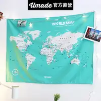 在飛比找蝦皮商城優惠-【Umade】世界地圖掛布 湖水綠色 S/M 附磁鐵地標扣 