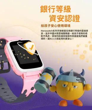 Herowatch mini 兒童智慧手錶-孩子第一支手錶 (8.3折)