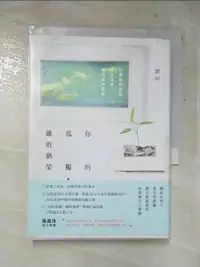 在飛比找蝦皮購物優惠-你的孤獨，雖敗猶榮_劉同【T3／勵志_HVC】書寶二手書