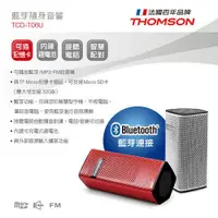 在飛比找露天拍賣優惠-正品 (購)全新THOMSON TCD-T06U藍芽無線喇叭