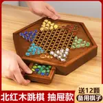 跳跳棋兒童益智小學生玻璃球大人版老式飛行棋二合一彈珠跳子棋盤