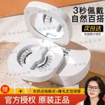 【宜家良品百貨】【買一發三】 WOSADO瞳素磁吸假顏睫軟磁眼睫毛超高級百搭重復