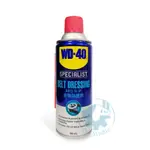 【美機油】WD-40 BELT DRESSING 皮帶 噴劑 潤滑油 皮帶保護劑 皮帶油 福士 360ML