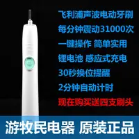 在飛比找蝦皮購物優惠-飛利浦超音波電動牙刷HX6530 HX6511 優於6803