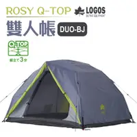 在飛比找蝦皮商城優惠-日本LOGOS ROSY Q-TOP 雙人帳 DUO-BJ 