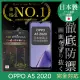 【INGENI徹底防禦】OPPO A5 2020 日本製玻璃保護貼 全滿版