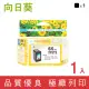 【向日葵】for HP NO.65XL N9K04AA 黑色高容量環保墨水匣(適用DeskJet 2621/2623/3720/3721/3723/3724)