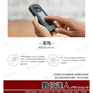 【數位達人】【送註冊禮】公司貨 理光 RICOH THETA X 新黑武士 觸控 360全景相機 360度 VR運動相機