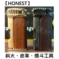 在飛比找蝦皮購物優惠-【HONEST】百誠經典款質感皮革，鋅合金斜火、自帶煙斗工具