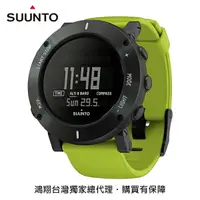 在飛比找樂天市場購物網優惠-SUUNTO CORE CRUSH 運動腕錶 萊姆綠《台南悠