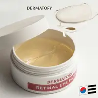 在飛比找蝦皮購物優惠-[DERMATORY] Pro Vita A Retinal