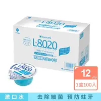 在飛比找momo購物網優惠-【KIYOU】L-8020乳酸菌漱口水12mlx100入(2