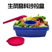 在飛比找Yahoo奇摩購物中心優惠-生菜醬料沙拉盒隨機色/輕食/水果/鮮蔬盒/保鮮盒/餐盒