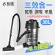 勳風 30L乾溼吹不鏽鋼吸塵器(HHF-K3679)