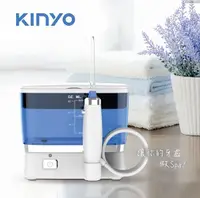 在飛比找Yahoo奇摩購物中心優惠-【KINYO】攜帶型家用健康沖牙機 (IR-1005)