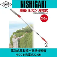 在飛比找樂天市場購物網優惠-日本NISHIGAKI西垣工業 螃蟹牌電池式電動植木高速修剪