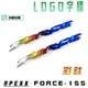 凱爾拍賣 APEXX 彩鈦 FORCE 字樣 LOGO 立體 側殼 車身 標誌 適用於 FORCE 155